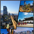 首尔(Seoul(首尔英文名称)) 首尔(Seoul(首尔英文名称))