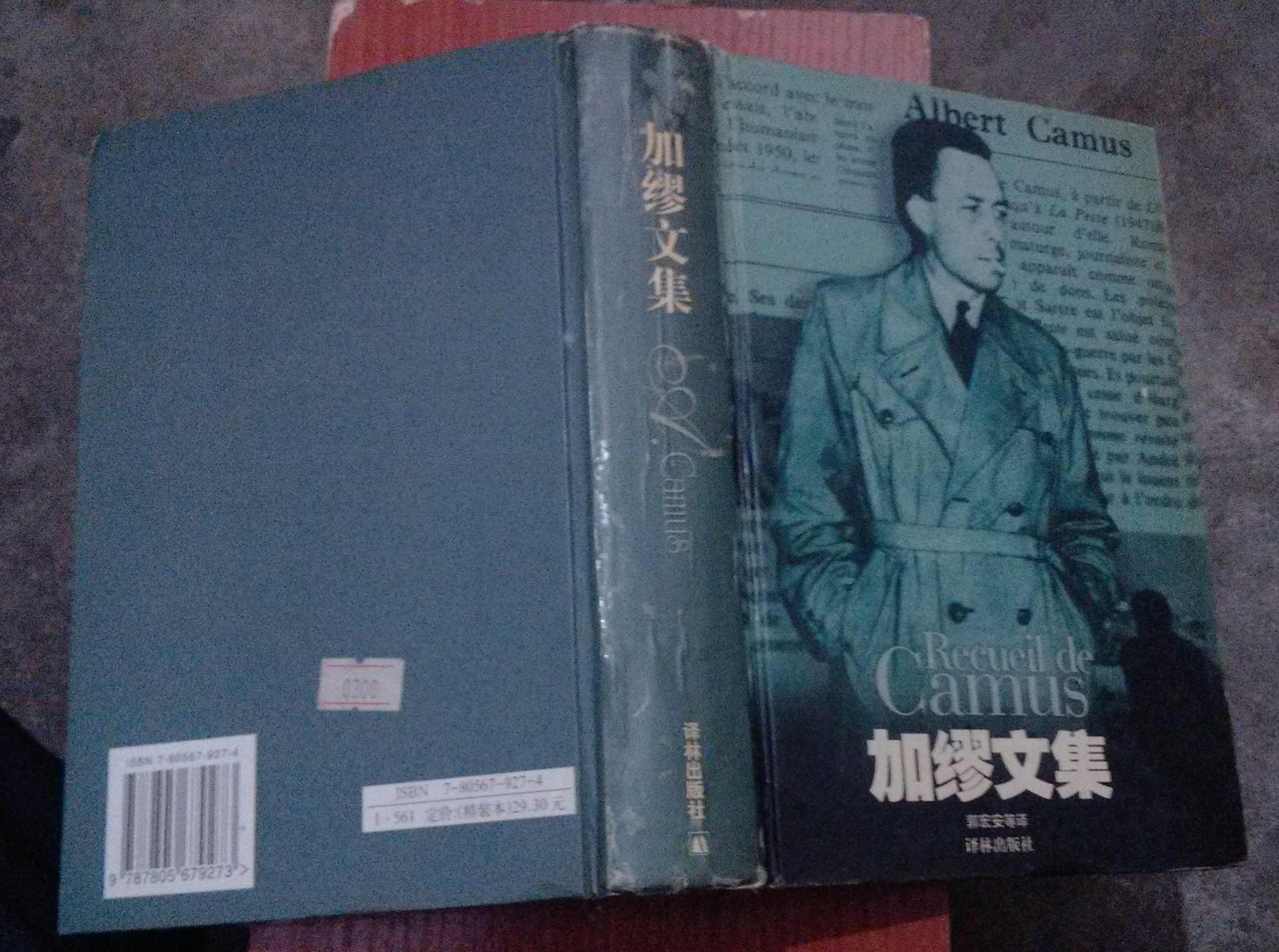 加缪文集3