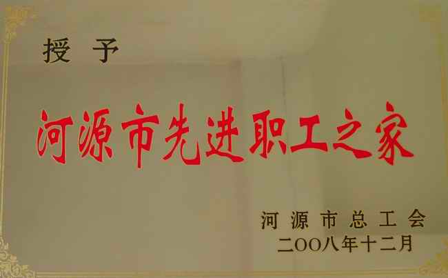 和平中学(河源市和平县和平中学) 和平中学(河源市和平县和平中学)