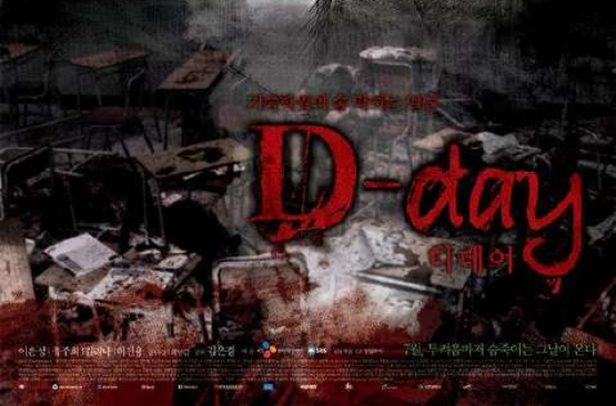 突然有一天之D-day 突然有一天之D-day