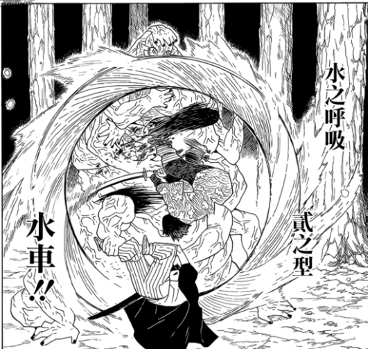 灶门炭治郎