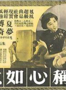 夏梦(香港电影演员及製片人)