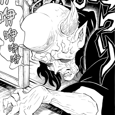 鬼灭之刃(吾峠呼世晴着作的漫画)