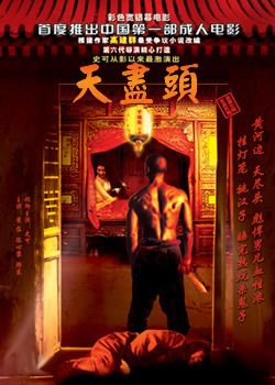 天尽头(胶东半岛景观) 天尽头(胶东半岛景观)