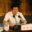 金立(北京人民广播电台主持人) 金立(北京人民广播电台主持人)