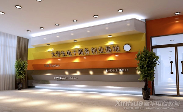 安徽新华电脑学校 安徽新华电脑学校
