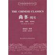 武成(《尚书》篇名) 武成(《尚书》篇名)