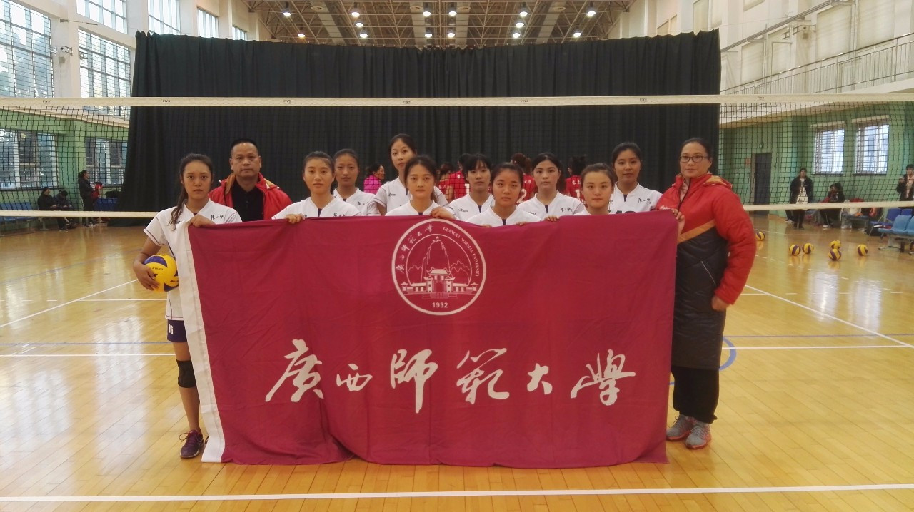 广西师範大学 广西师範大学