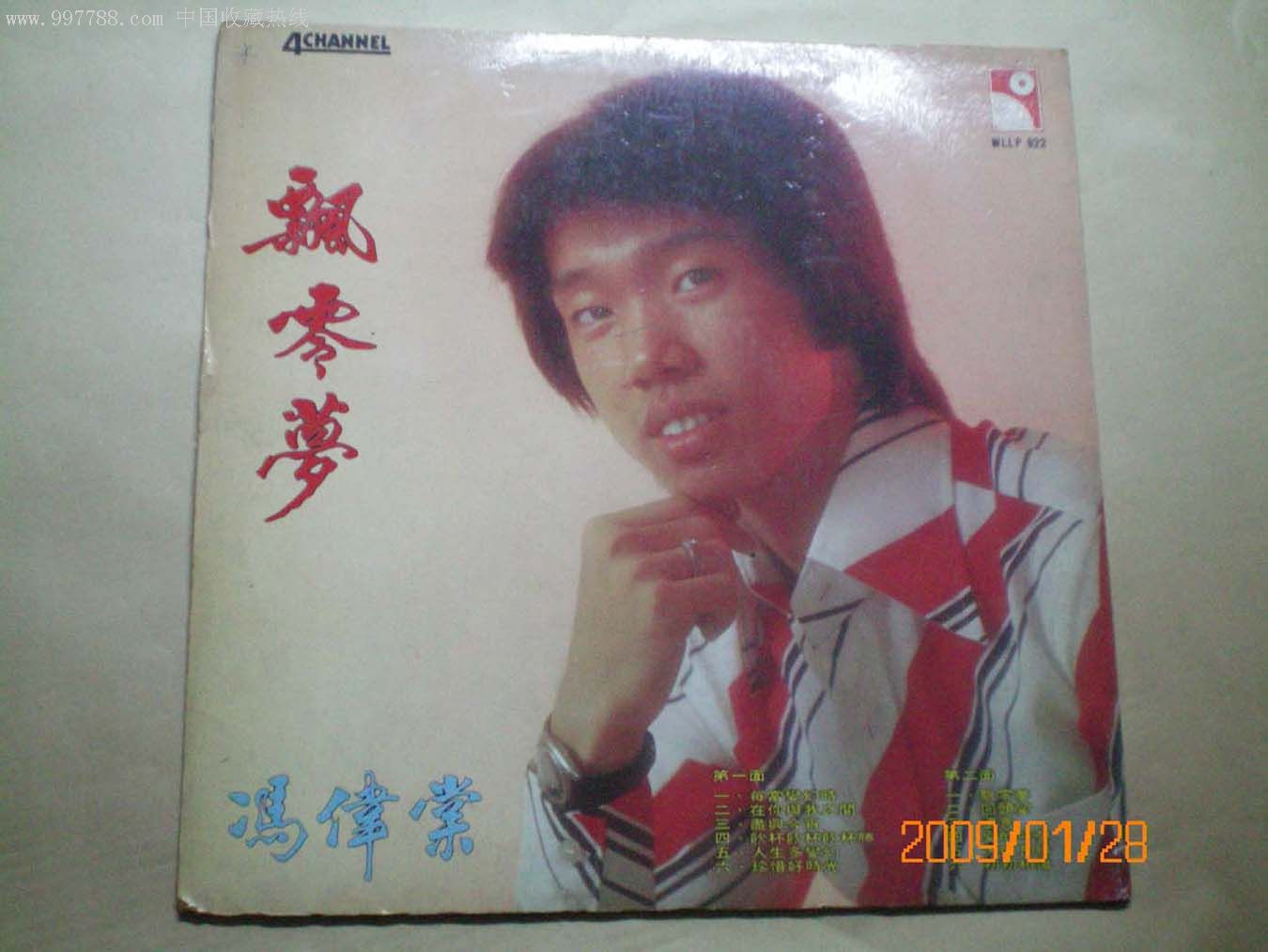 冯伟棠 冯伟棠