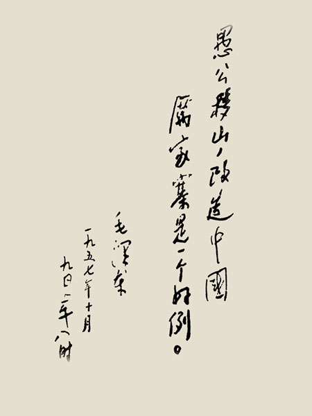 厉家寨村 厉家寨村