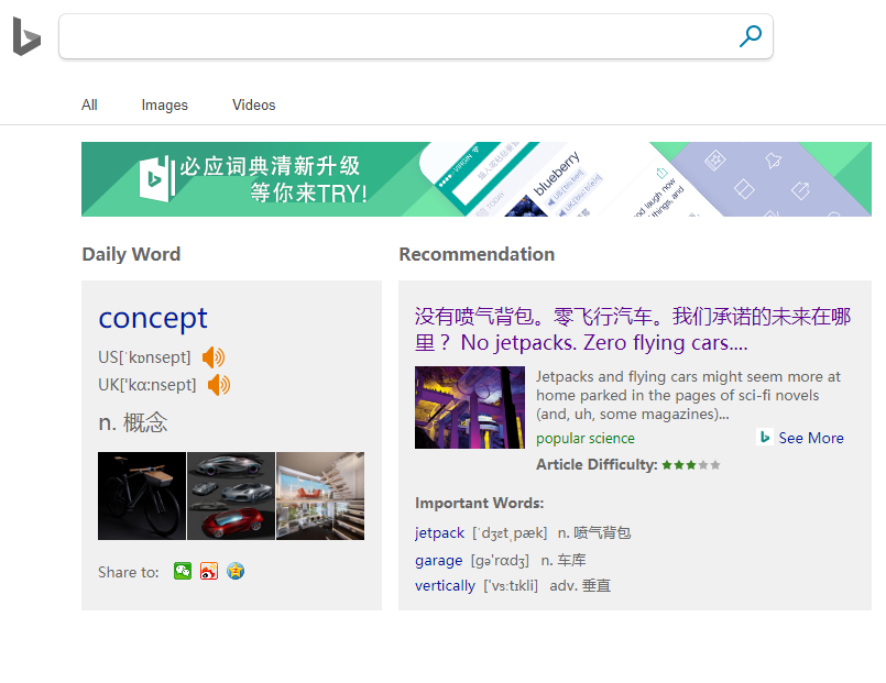 必应词典