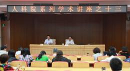中国人事科学研究院