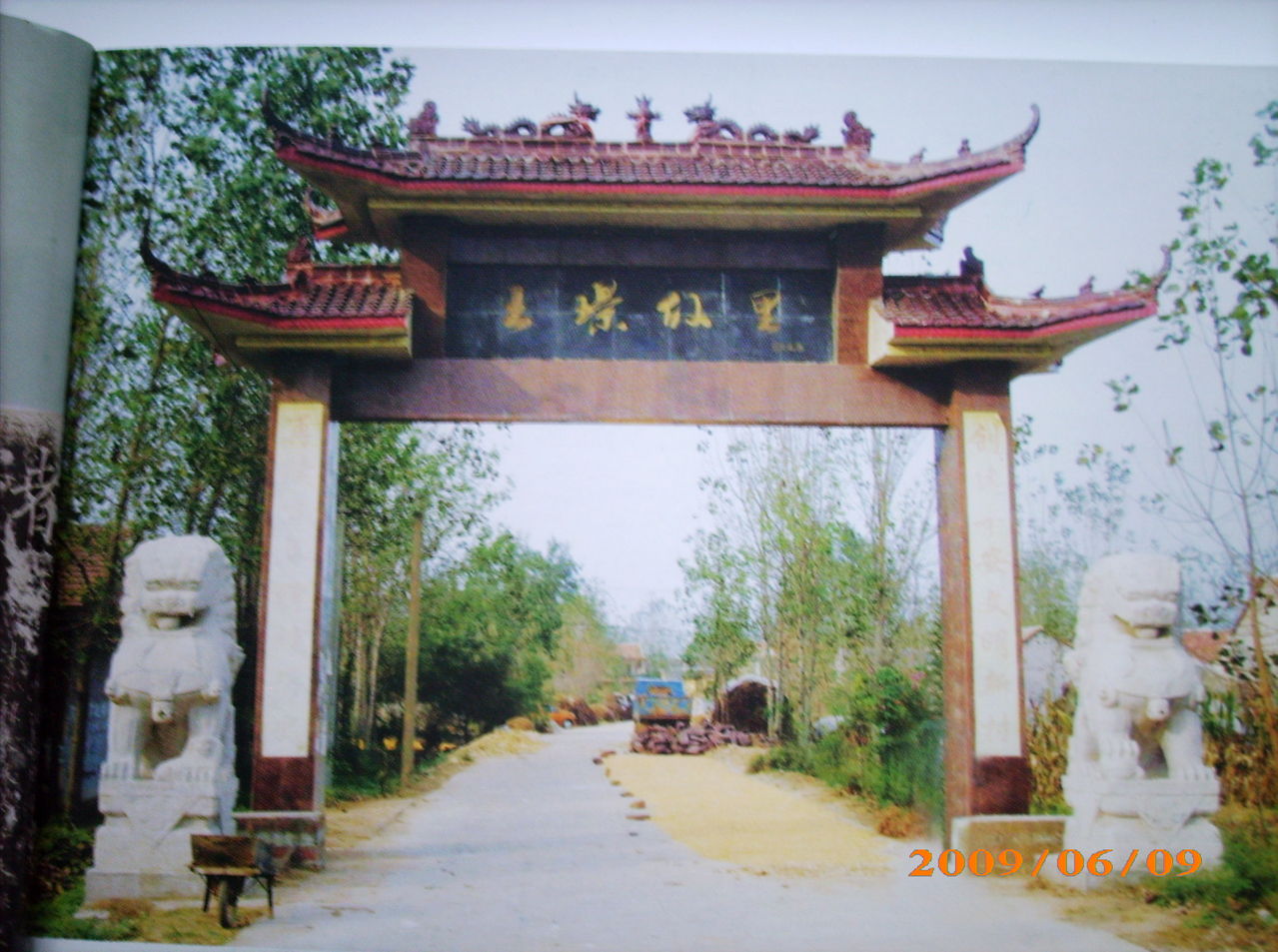 王璟故里 王璟故里
