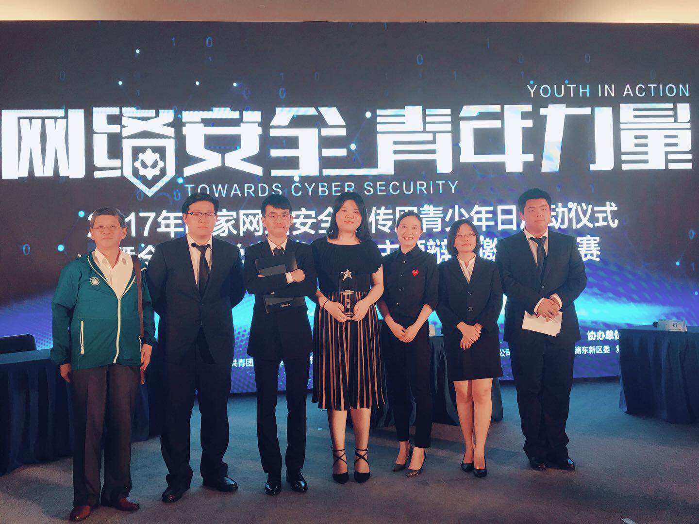 2017全国大学生网路安全辩论赛