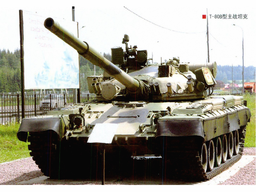 T-80B主战坦克