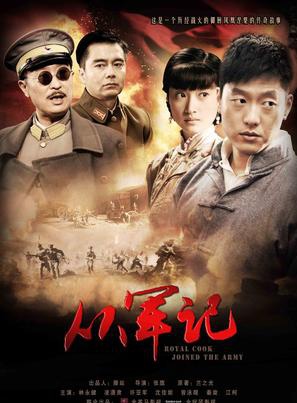 史超(中国内地男演员)