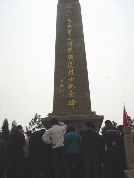 三河坝烈士纪念碑