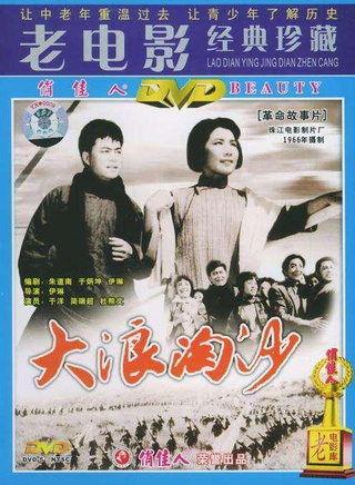 于洋(中国内地演员)