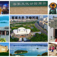 河源(河源市) 河源(河源市)