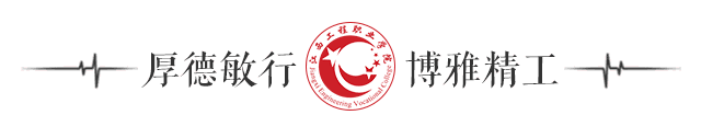 校训:厚德敏行,博雅精工 校训:厚德敏行,博雅精工
