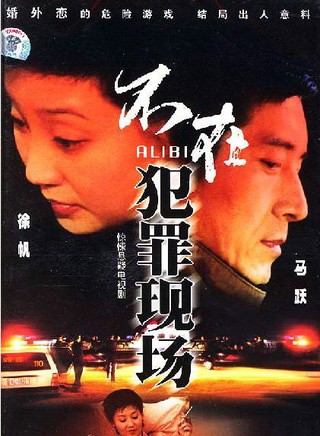 马跃(中国铁路建筑文工团歌剧演员)