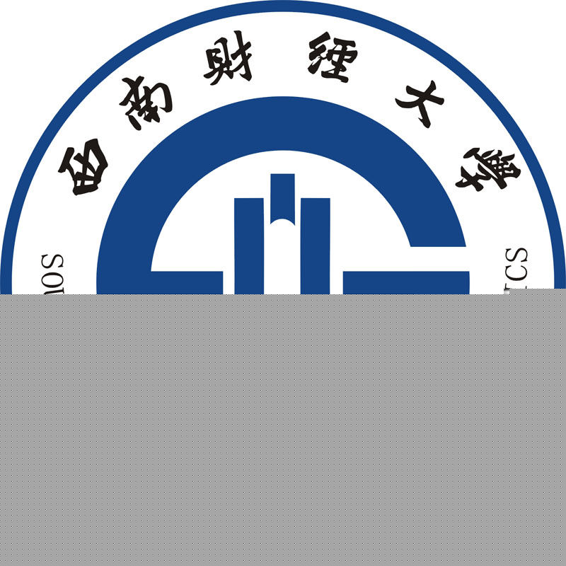 西南财经大学电子商务学院 西南财经大学电子商务学院