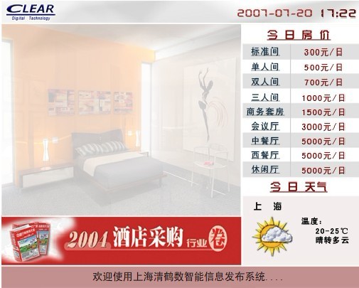 信息发布