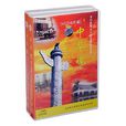 百个爱国主义教育基地（上下）