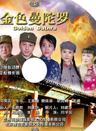 孟潞