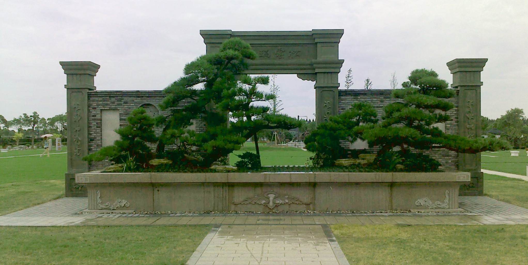 滨海古园