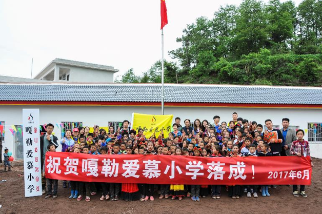 援建四川省凉山州美姑县龙门乡嘎勒村爱慕国小 援建四川省凉山州美姑县龙门乡嘎勒村爱慕国小