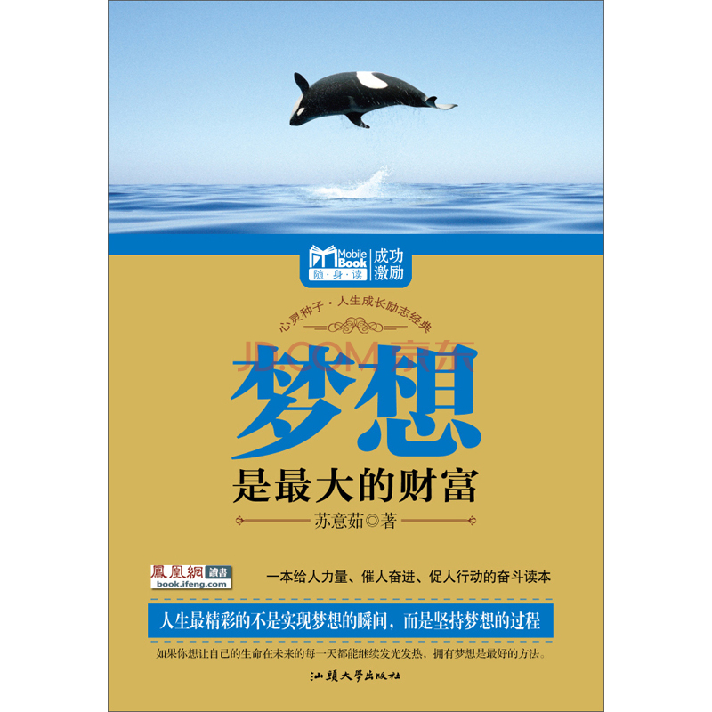 MBOOK随身读