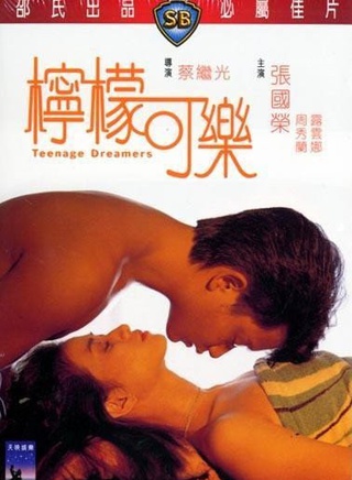 周秀兰(中国香港女演员)