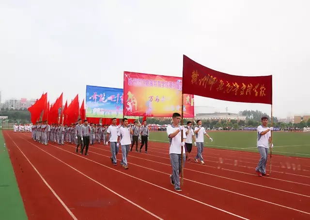赣州师範高等专科学校