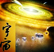 百度宇宙吧第一版头像 百度宇宙吧第一版头像