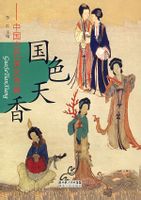 中国十大禁书 中国十大禁书