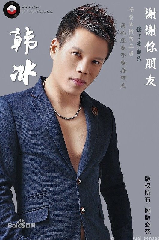 韩冰(空军政治部文工团青年相声演员) 韩冰(空军政治部文工团青年相声演员)