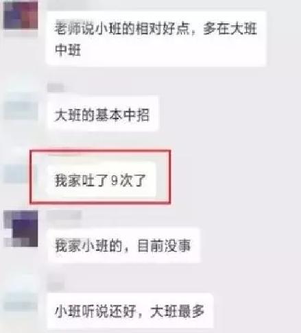 10·17合肥幼稚园感染病毒事件 10·17合肥幼稚园感染病毒事件