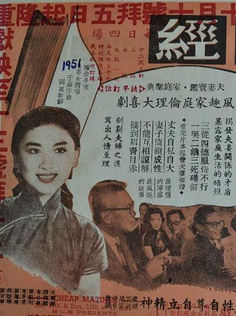 夏梦(香港电影演员及製片人)