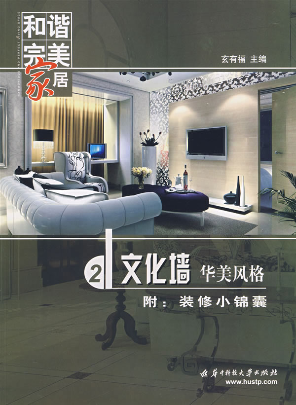 和谐文化图书 和谐文化图书