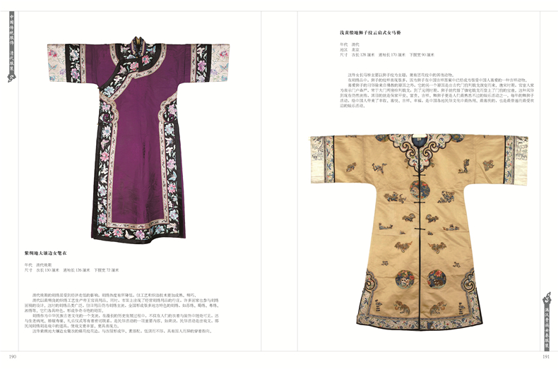 清朝传统服饰 清朝传统服饰