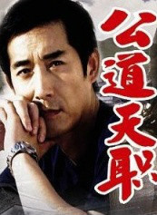 马跃(中国铁路建筑文工团歌剧演员)