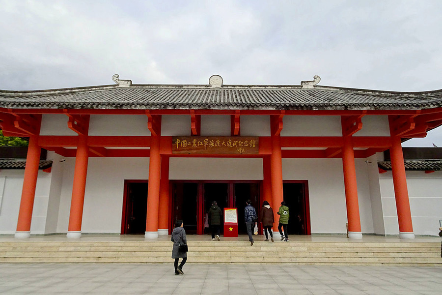 红军强渡大渡河纪念馆 红军强渡大渡河纪念馆