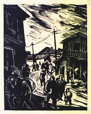 新兴木刻版画
