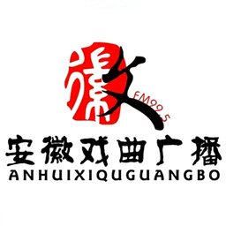 安徽广播电视台戏曲广播