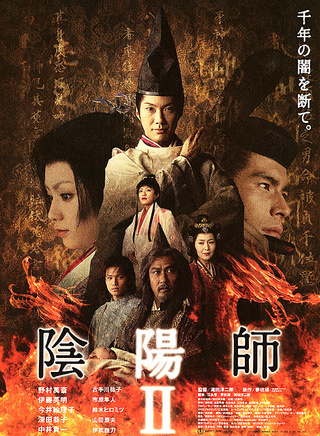 市原隼人
