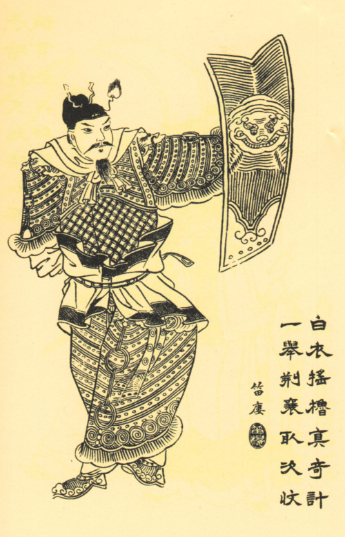 吕蒙像 吕蒙像