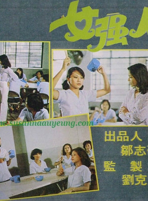 欧阳佩珊
