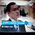 王桦宇