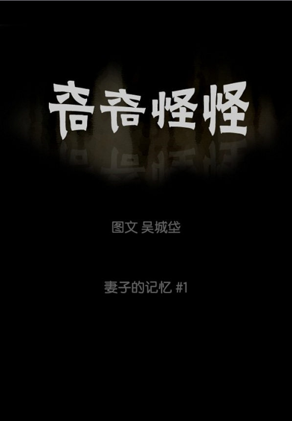妻子的记忆(韩国漫画) 妻子的记忆(韩国漫画)